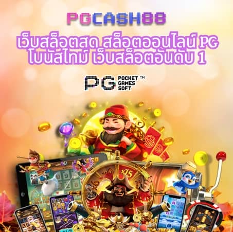 บบ้านบอล
