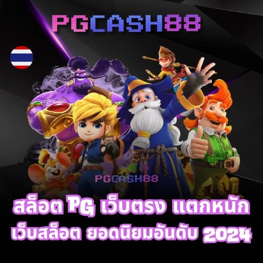 บบ้านบอล